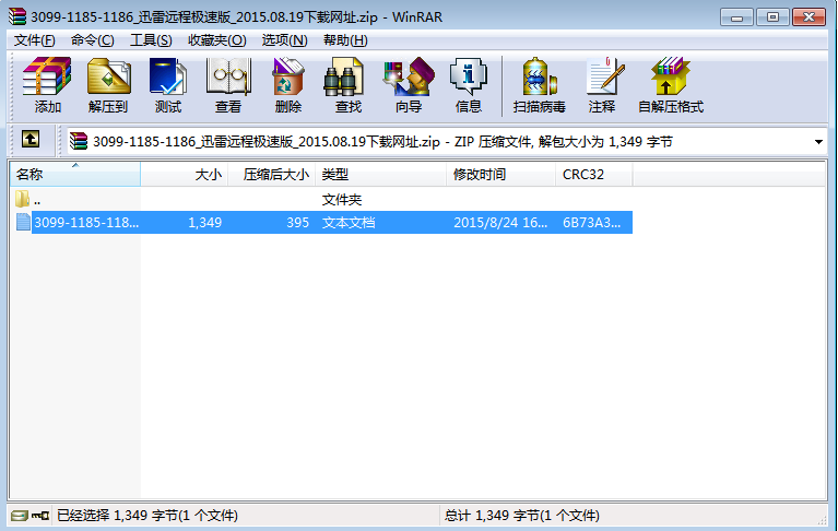 QQ截图20160707195812.png