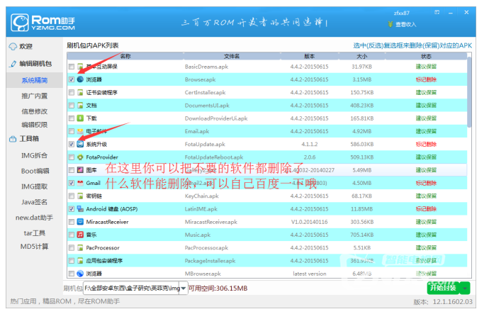 QQ截图20160708153112.png