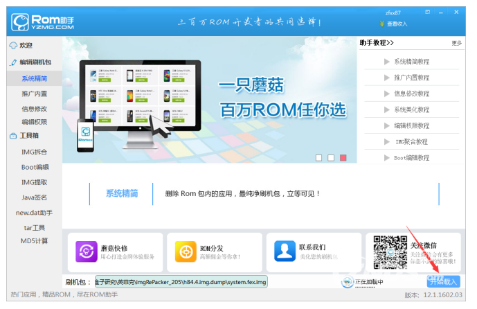 QQ截图20160708153104.png