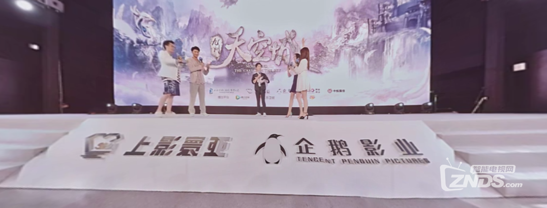 VR全景视频：江苏卫视《九州·天空城》开播发布会