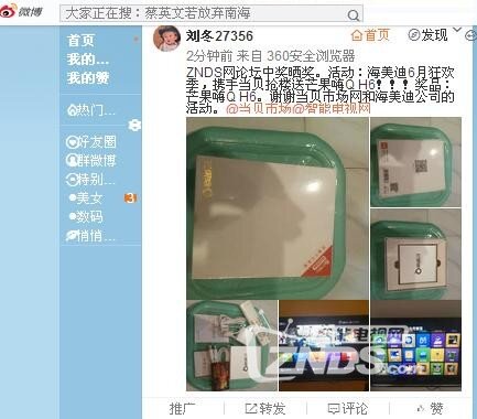 360截图20160710211633656.jpg