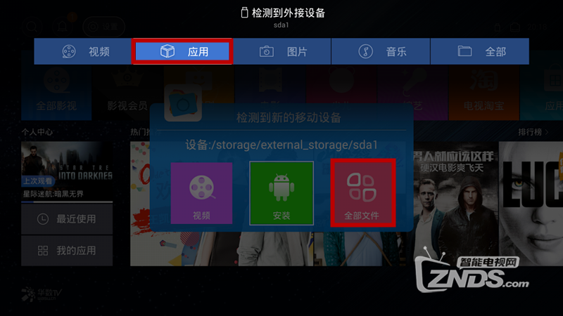 天猫魔盒下载爱奇艺TV看《老九门》攻略