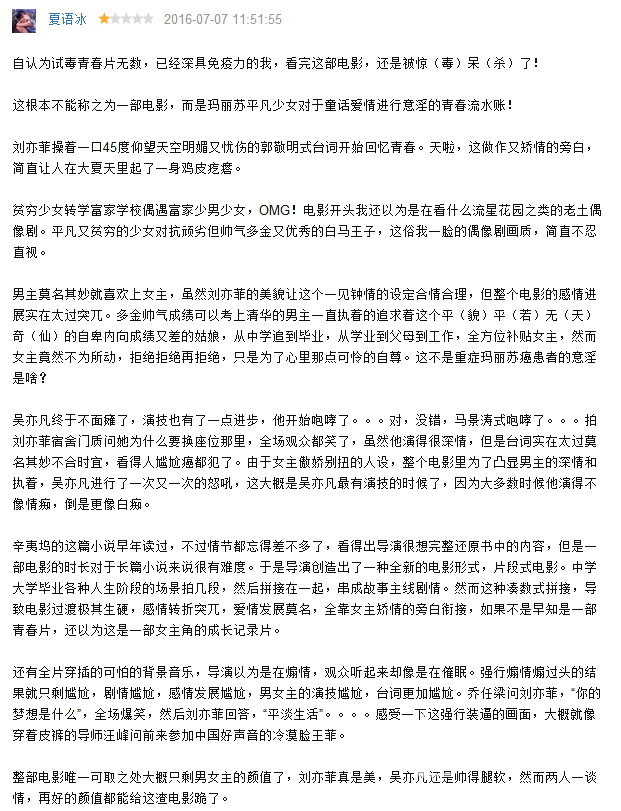 《致青春2》在线观看！中过最深的套路，是青春片的烂俗