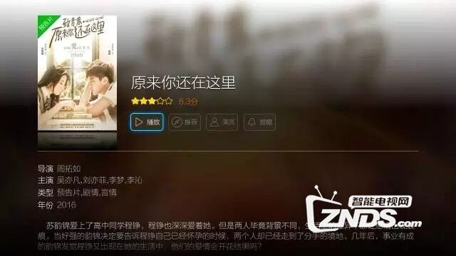 《致青春2》在线观看！中过最深的套路，是青春片的烂俗