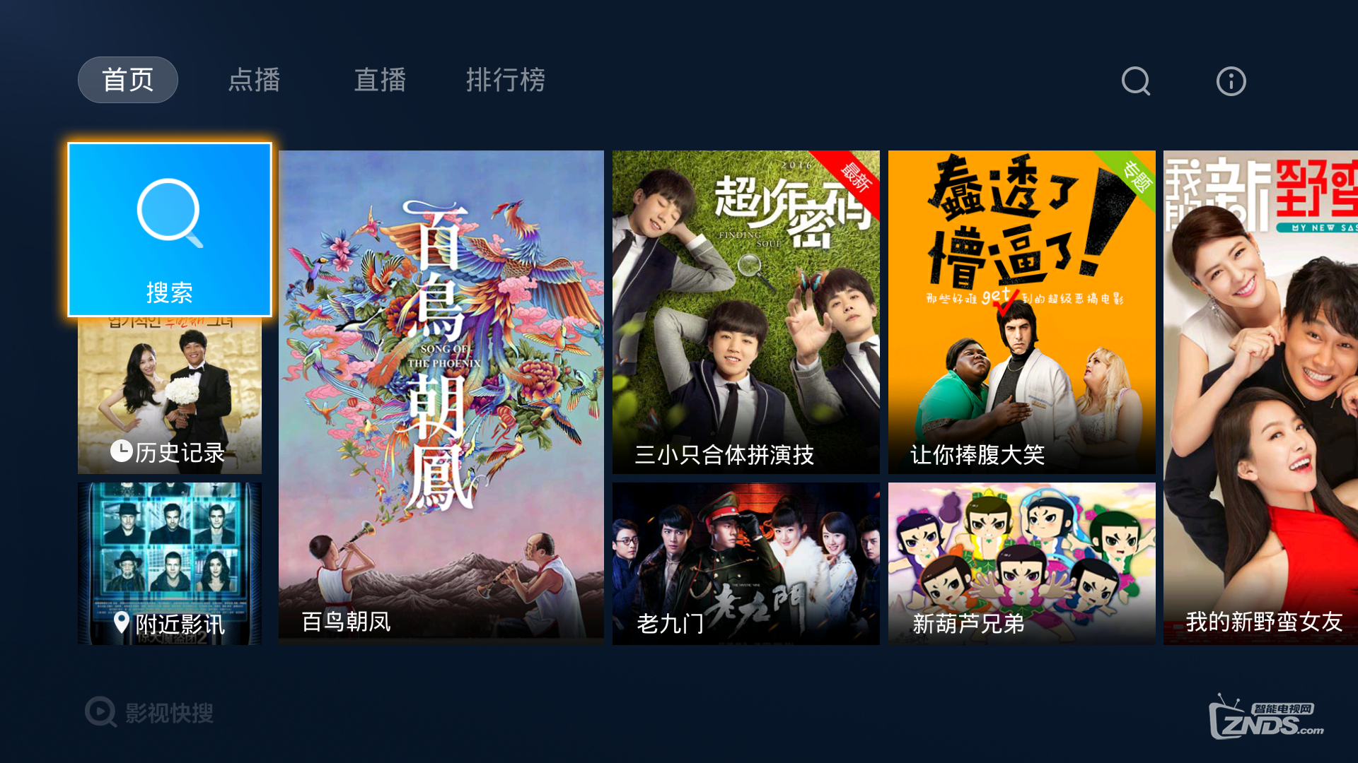 王思聪也扑街，《吐槽大会》遭广电下架，还能收看到吗？