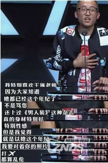 王思聪也扑街，《吐槽大会》遭广电下架，还能收看到吗？