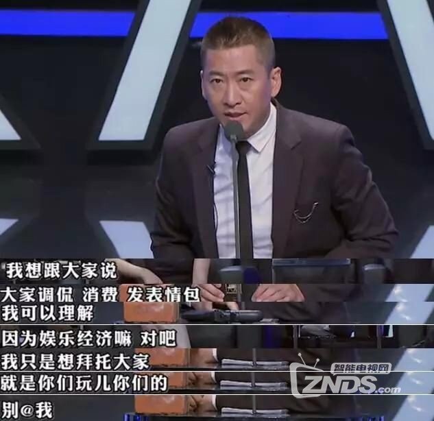 王思聪也扑街，《吐槽大会》遭广电下架，还能收看到吗？