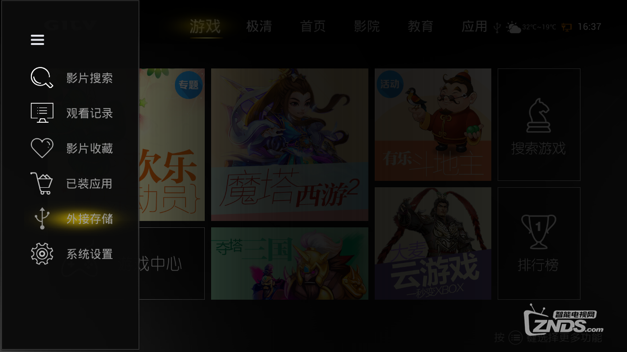 大麦盒子2.0+ DB2116怎么看电视直播 最新教程