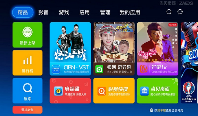 QQ截图20160702140138.png