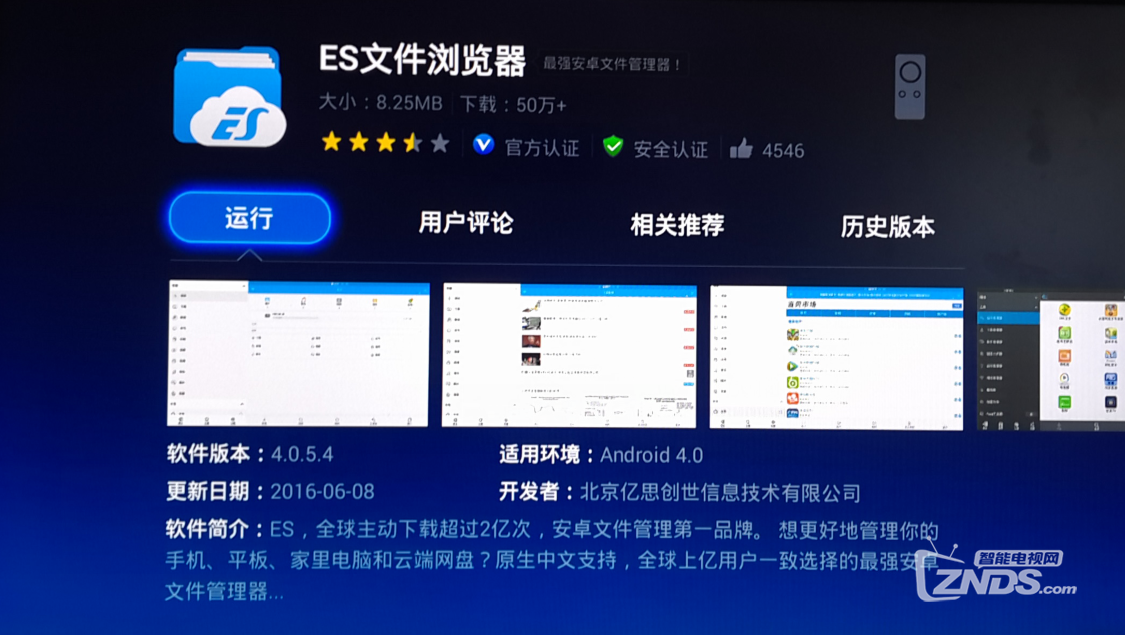 QQ截图20160714153614.png