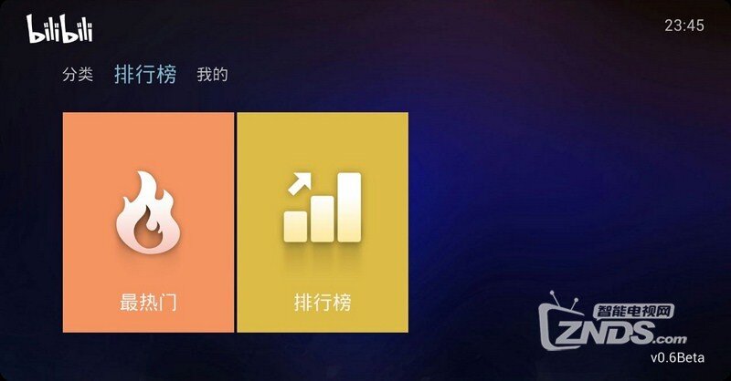 哔哩哔哩1.0.3版更新发布【ZNDS首发7.14】