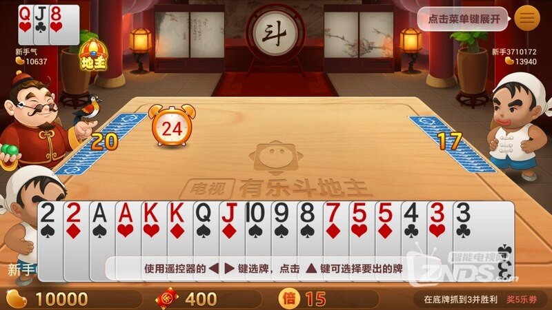 有乐斗地主1.8.1版更新发布【ZNDS首发7.14】