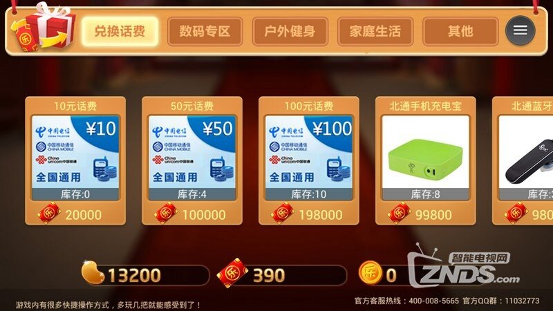 有乐斗地主1.8.1版更新发布【ZNDS首发7.14】