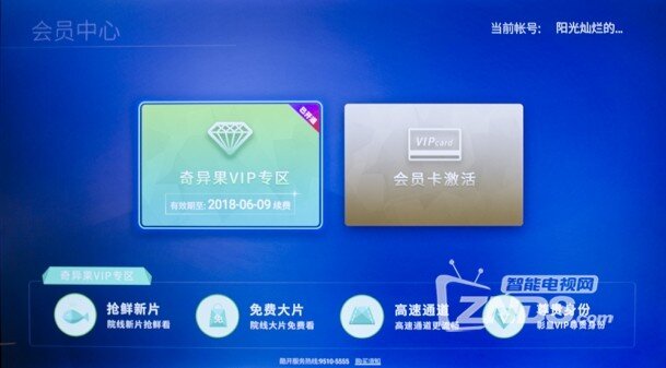 HDR+HiFi+大内容——酷开50A2智能电视全面体验评测