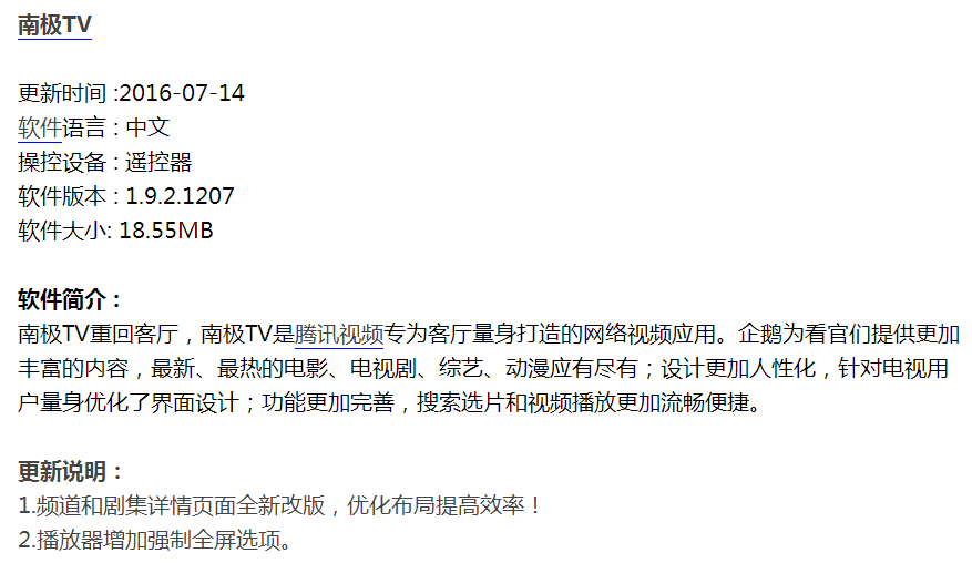 QQ截图20160715111038.png