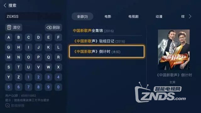 有奖活动！《中国新歌声》今晚首播 四导师激情唱响新歌声