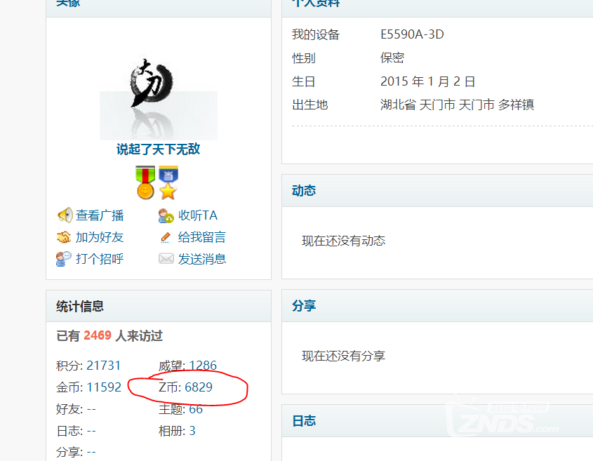 【当贝7月兑换】创维Q+2代智能电视盒子