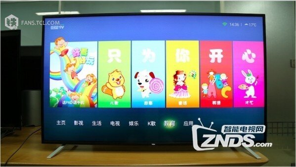 TCL观影王二代电视D55A830U使用体验评测