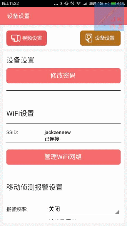 【JK评测】为爱而生，让亲情没有距离——鹏博士智能摄头