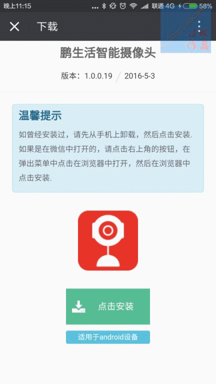 【JK评测】为爱而生，让亲情没有距离——鹏博士智能摄头
