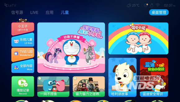 电视当家庭老师？乐视超级电视儿童桌面做到了