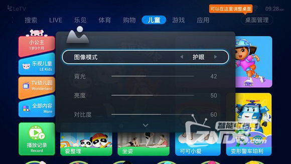 电视当家庭老师？乐视超级电视儿童桌面做到了