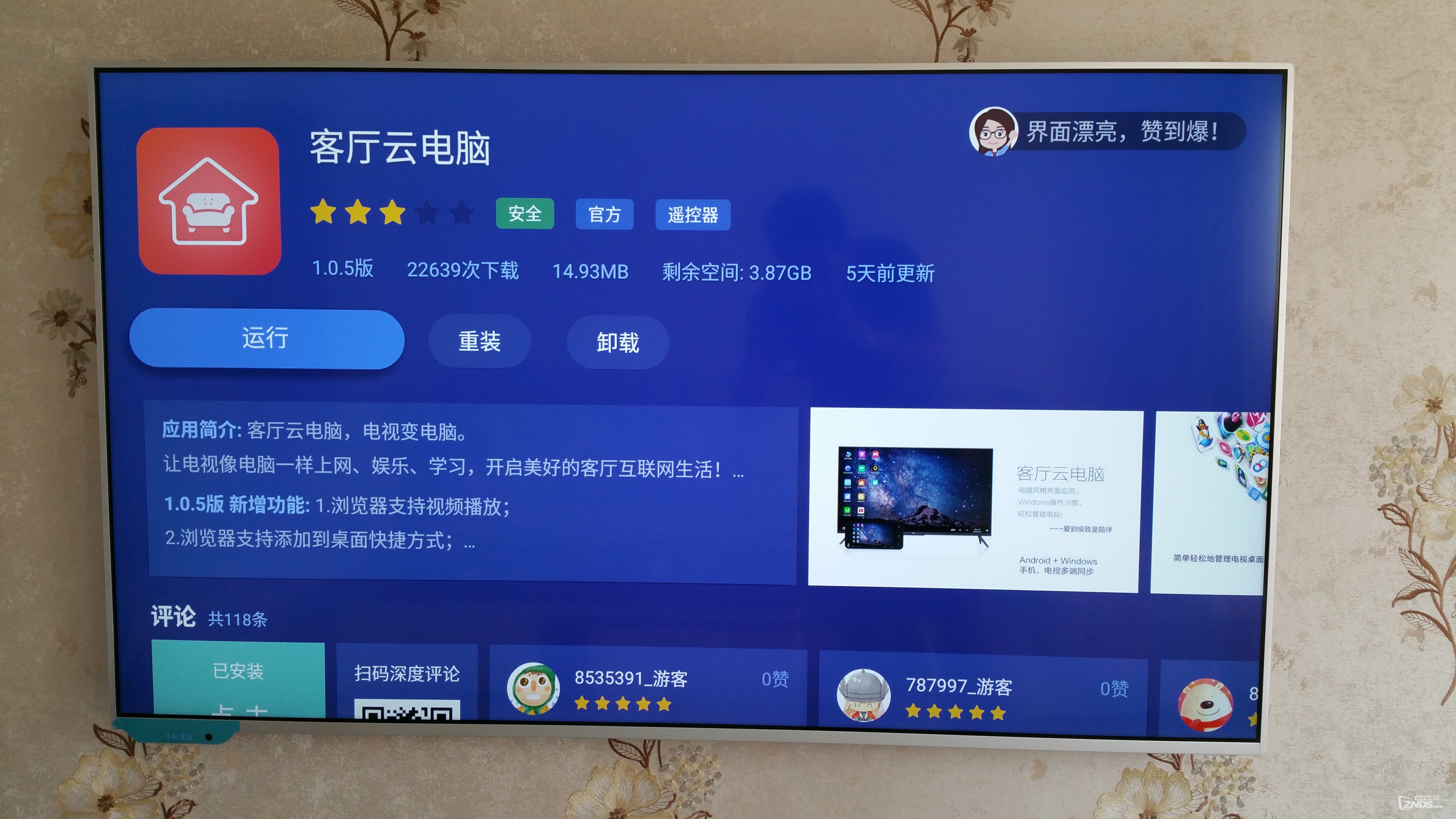 乐视上半年收入翻番，我贡献了一台电视，你贡献了多少？
