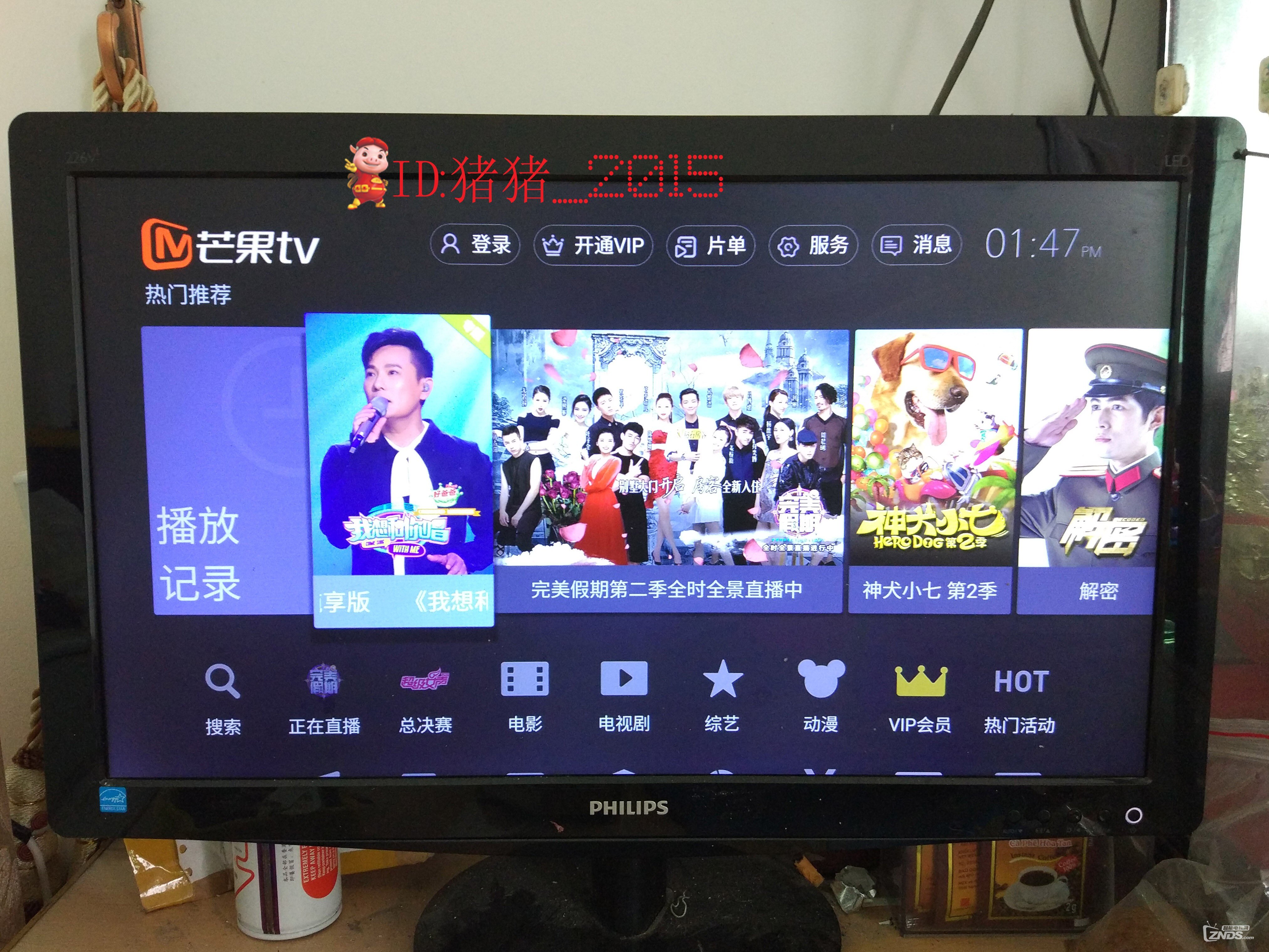 祝贺芒果tv电视端下载破千万!  祝福芒果tv电视端再创佳绩,下载破亿!