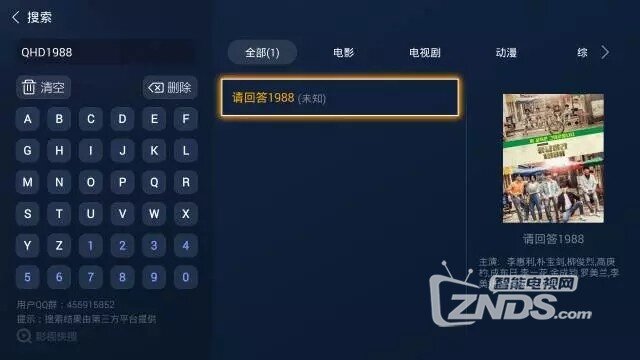 一部韩剧带你尝尽日常的酸甜，清新脱俗的《请回答1988》