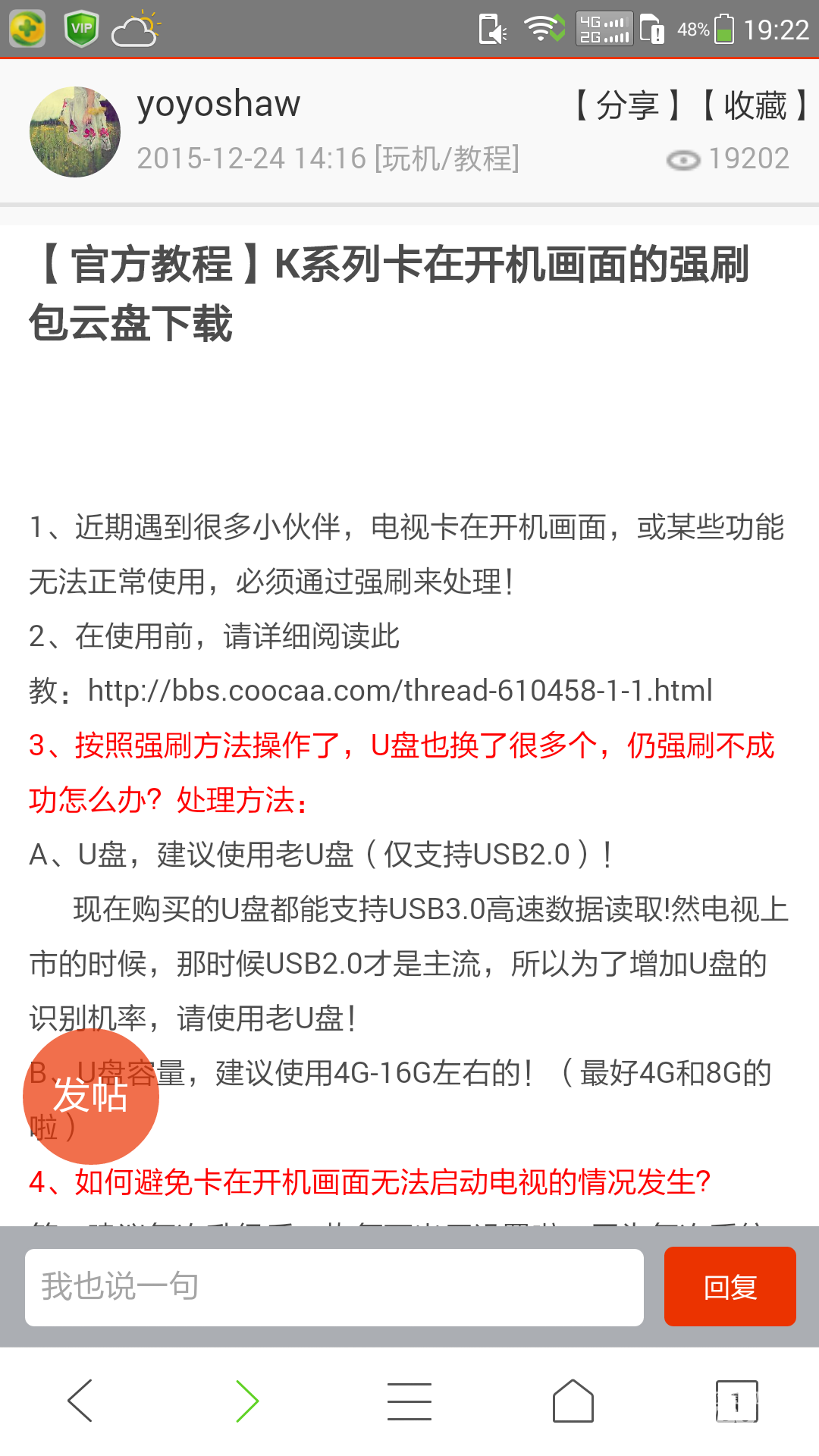 Screenshot_2016-07-19-19-22-56.png