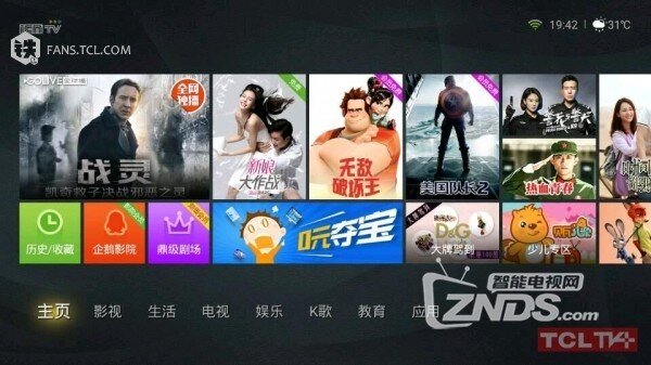 TCL电视调整设置电视呼吸灯的教程