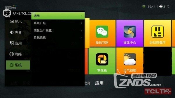 TCL电视调整设置电视呼吸灯的教程