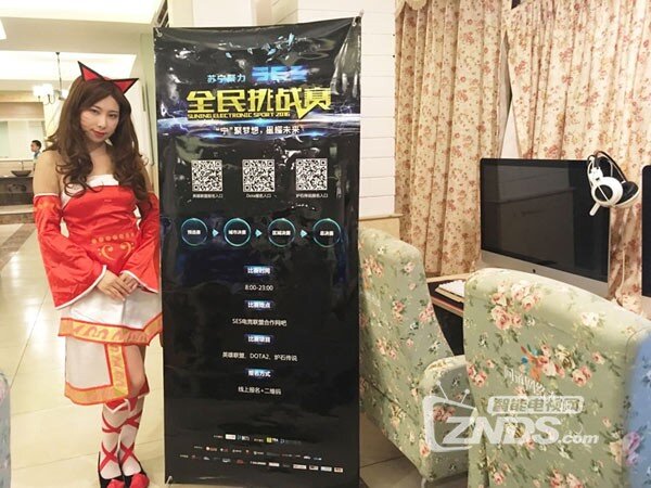 OMG战队及美女主播助阵 SES全民挑战赛星光熠熠