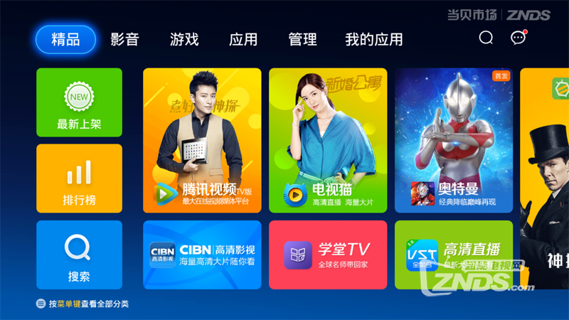 云视听极光正式上线，内容功能，深度详细评测！