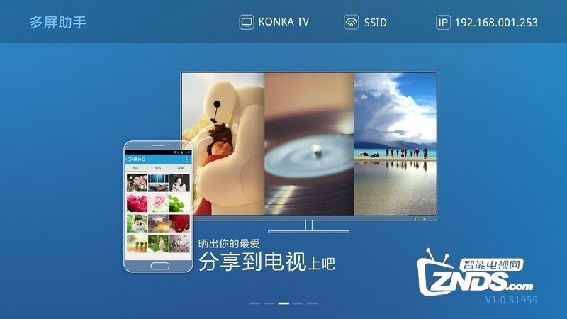 电视控V2.2.67673版更新发布【ZNDS首发7.22】