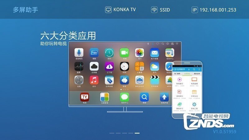 电视控V2.2.67673版更新发布【ZNDS首发7.22】