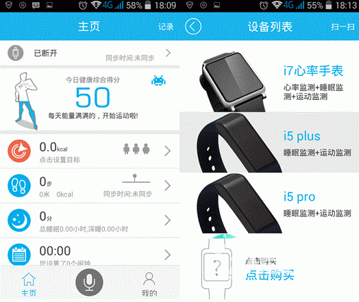 埃微i5 pro 智能运动手环:“触”懂你身 “点”亮你心