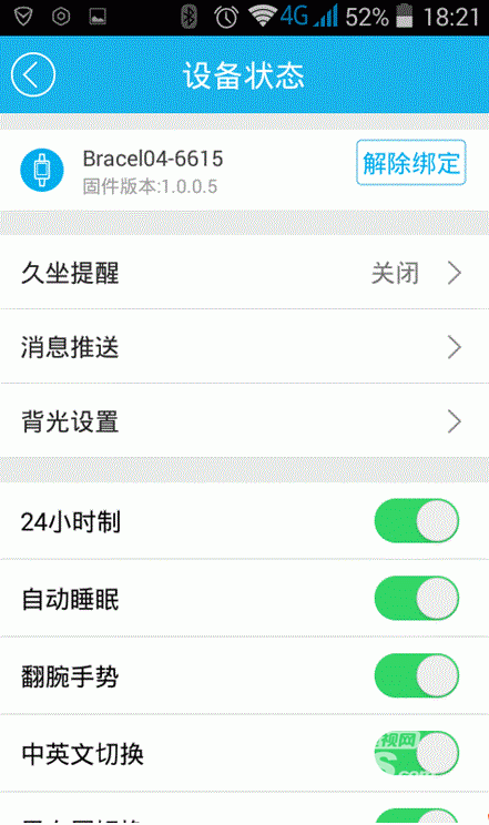 埃微i5 pro 智能运动手环:“触”懂你身 “点”亮你心