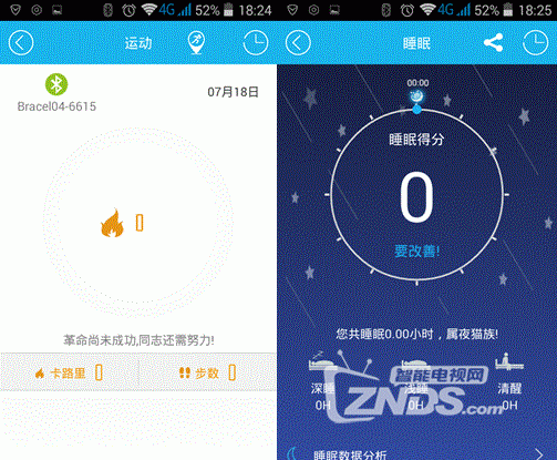 埃微i5 pro 智能运动手环:“触”懂你身 “点”亮你心