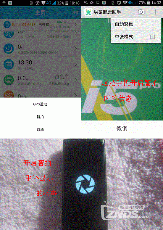 埃微i5 pro 智能运动手环:“触”懂你身 “点”亮你心