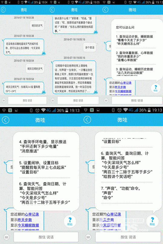 埃微i5 pro 智能运动手环:“触”懂你身 “点”亮你心