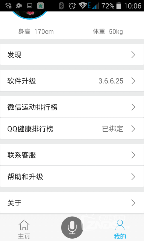 埃微i5 pro 智能运动手环:“触”懂你身 “点”亮你心