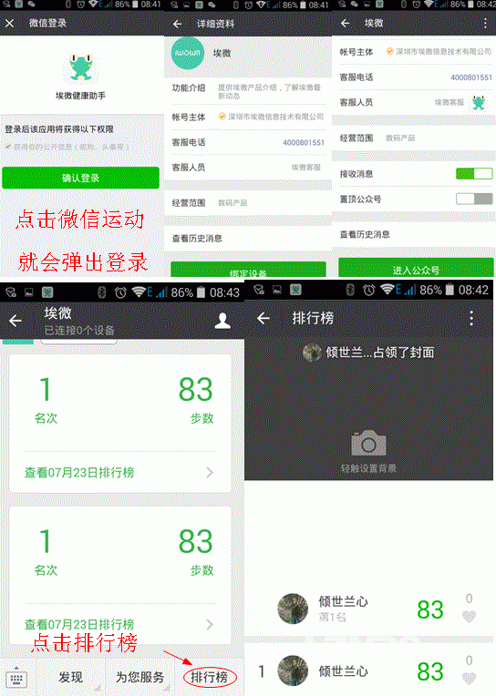 埃微i5 pro 智能运动手环:“触”懂你身 “点”亮你心