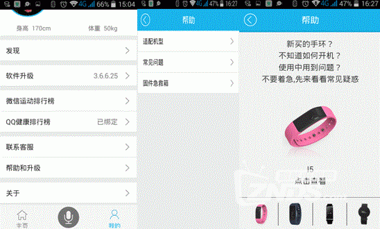埃微i5 pro 智能运动手环:“触”懂你身 “点”亮你心