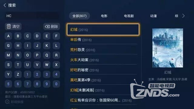 《幻城》冯绍峰马天宇宋茜劲头十足，播放超6亿！在线观看