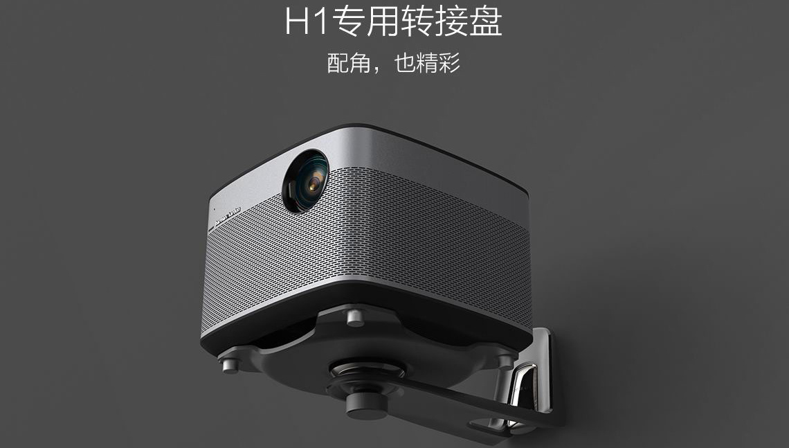 【科技5分钟】老司机带你看“极米无屏电视H1”