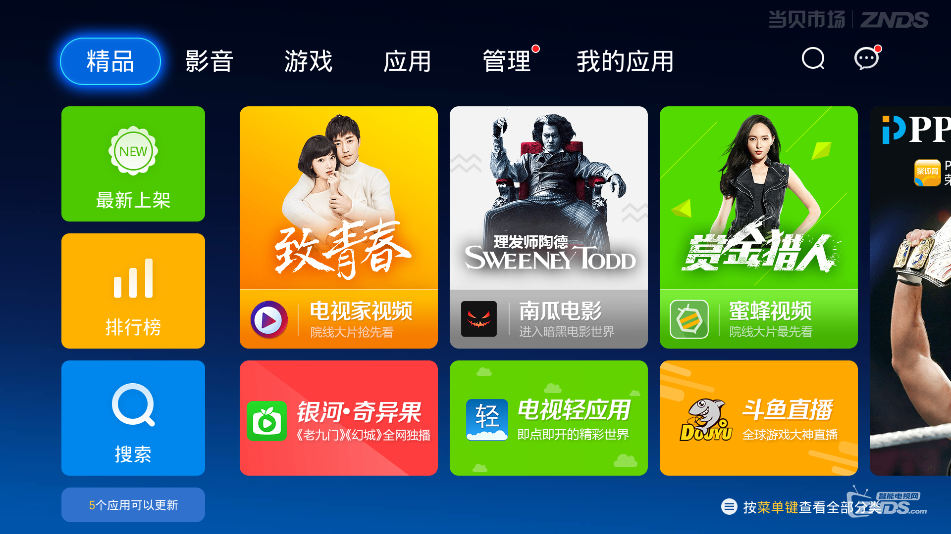 索尼发布百吋电视 Z9D系列海外发布