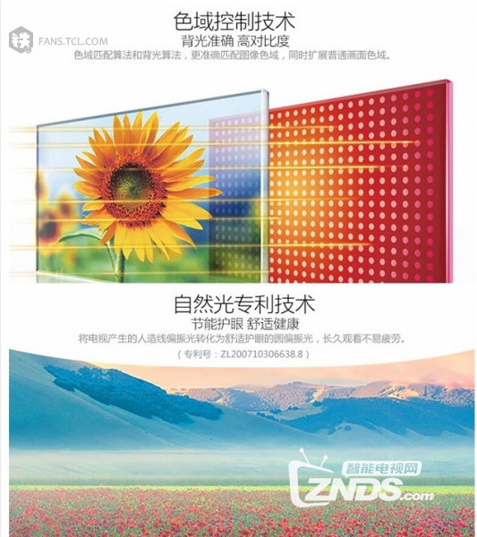 TCL H8800曲面电视有哪些特点和优势？