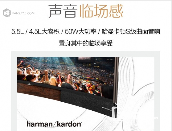 TCL H8800曲面电视有哪些特点和优势？