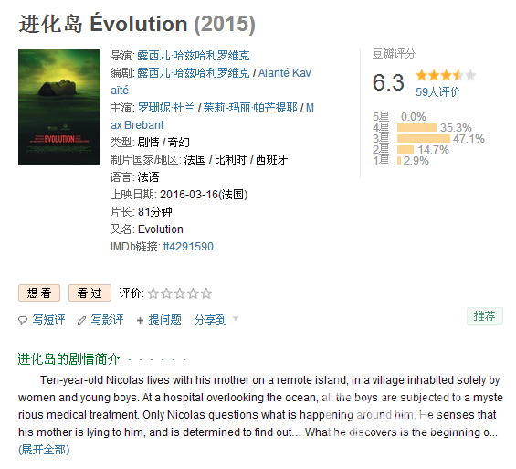 【WEB】进化岛 Évolution （2015）简体字幕
